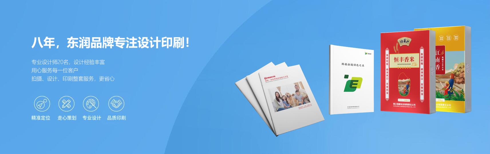 杭州宣传设计公司