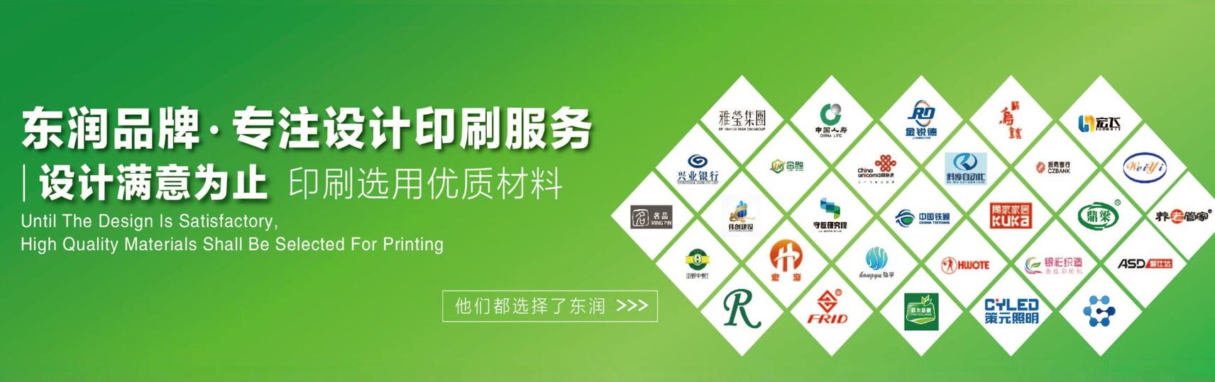 杭州宣传册设计