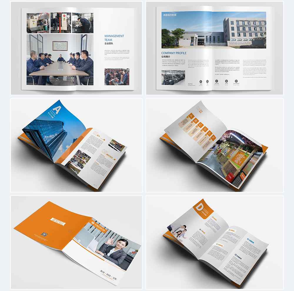 湖州公司宣传册设计