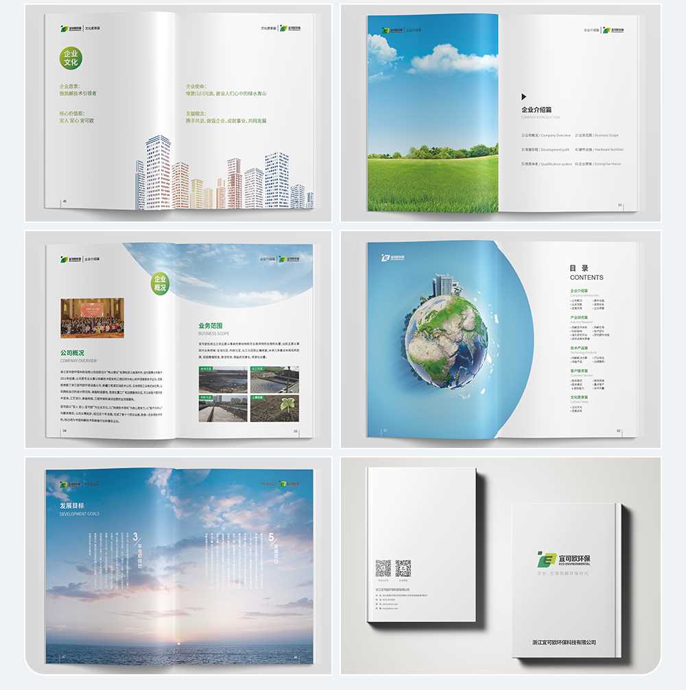 湖州画册印刷 湖州画册印刷