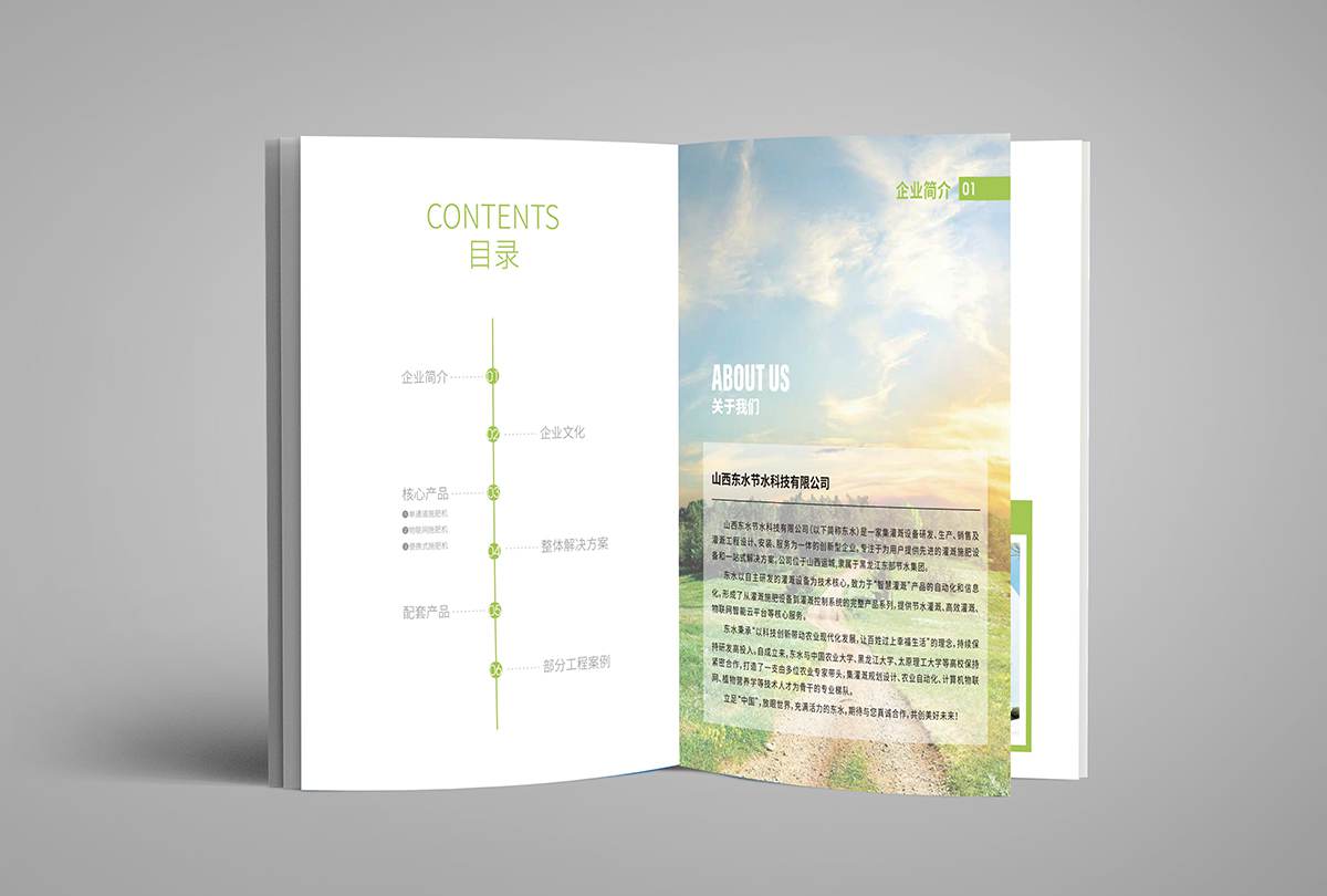 湖州画册设计印刷 湖州画册设计印刷