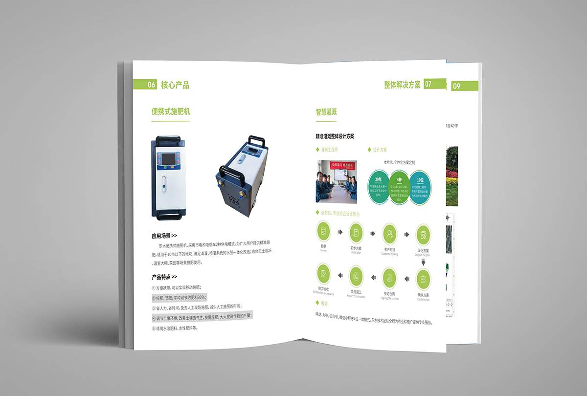 德清宣传画册设计