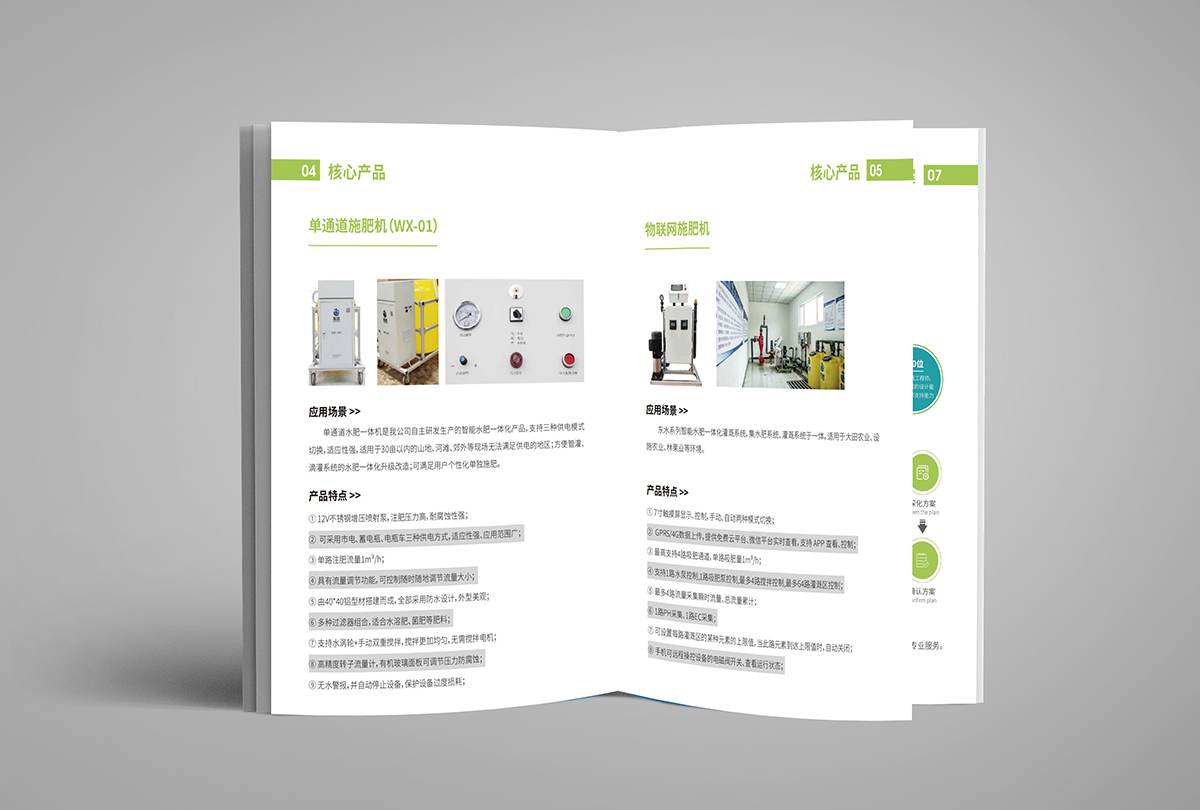 德清产品宣传册设计