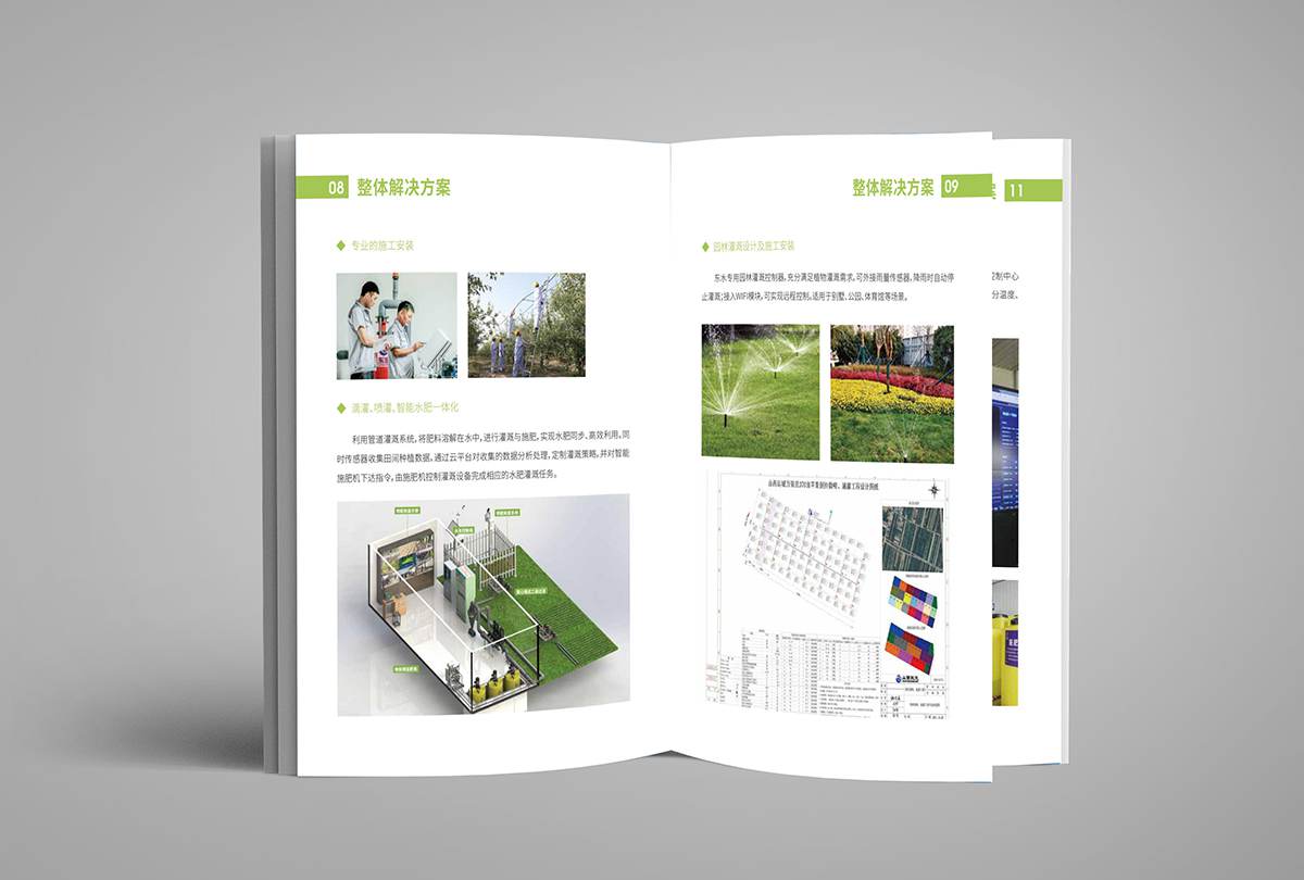 德清宣传册制作公司