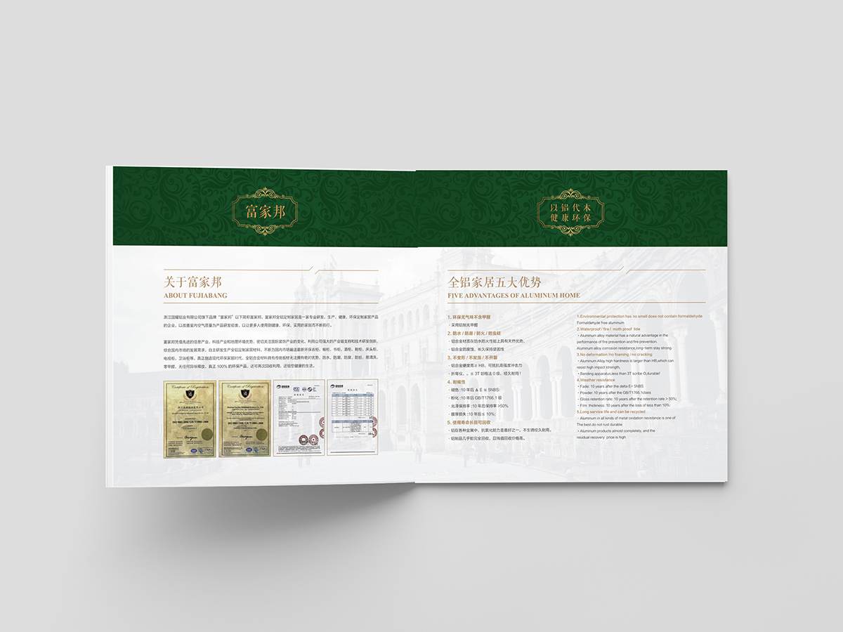 长兴产品画册制作