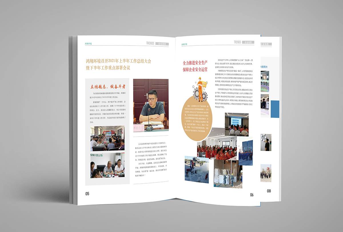 湖州企业宣传册定做