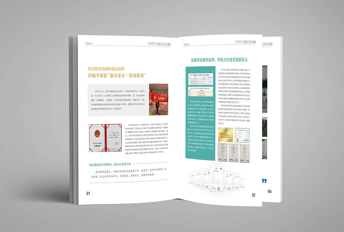 湖州宣传册定做