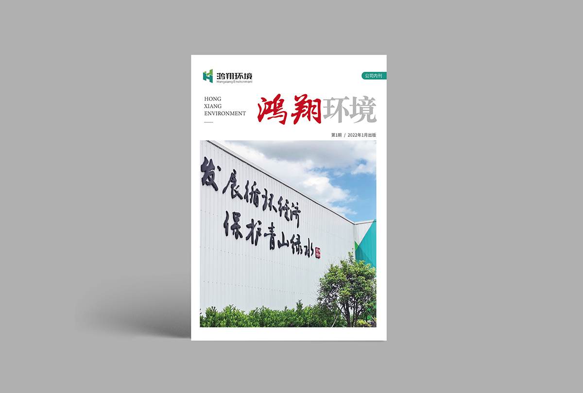 湖州宣传册设计 湖州宣传册设计