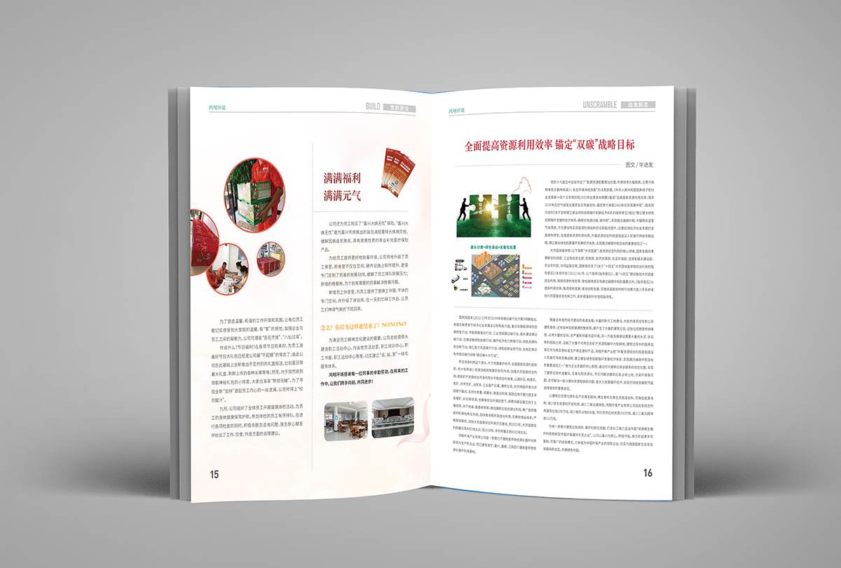 湖州期刊杂志内刊设计印刷