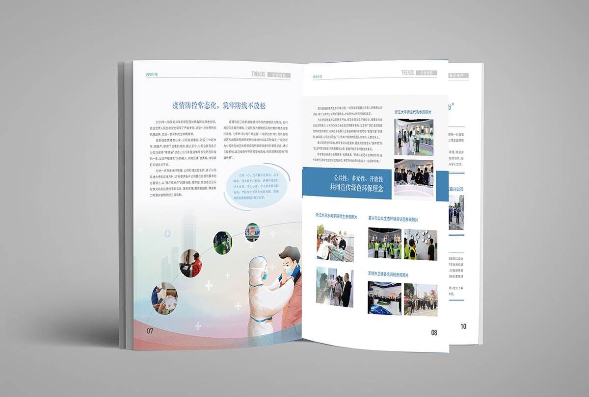 湖州企业宣传册印刷