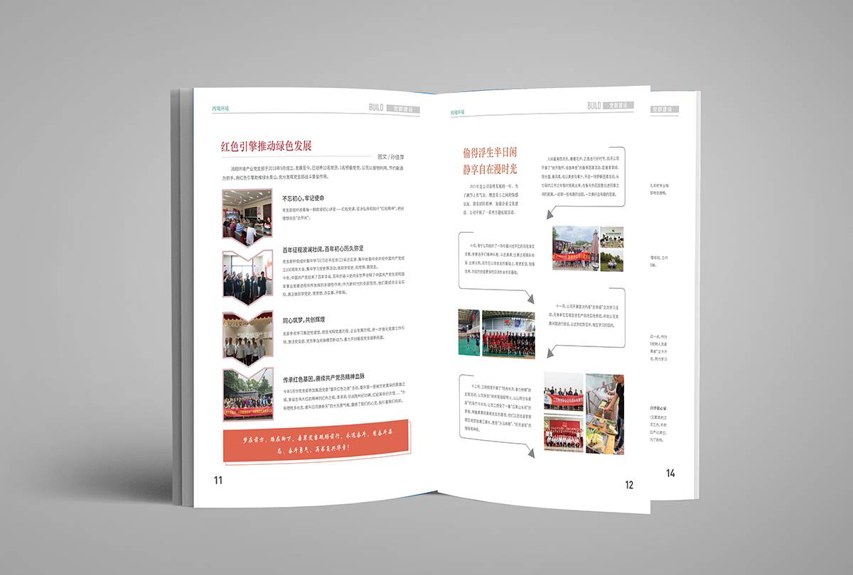 湖州企业画册定做