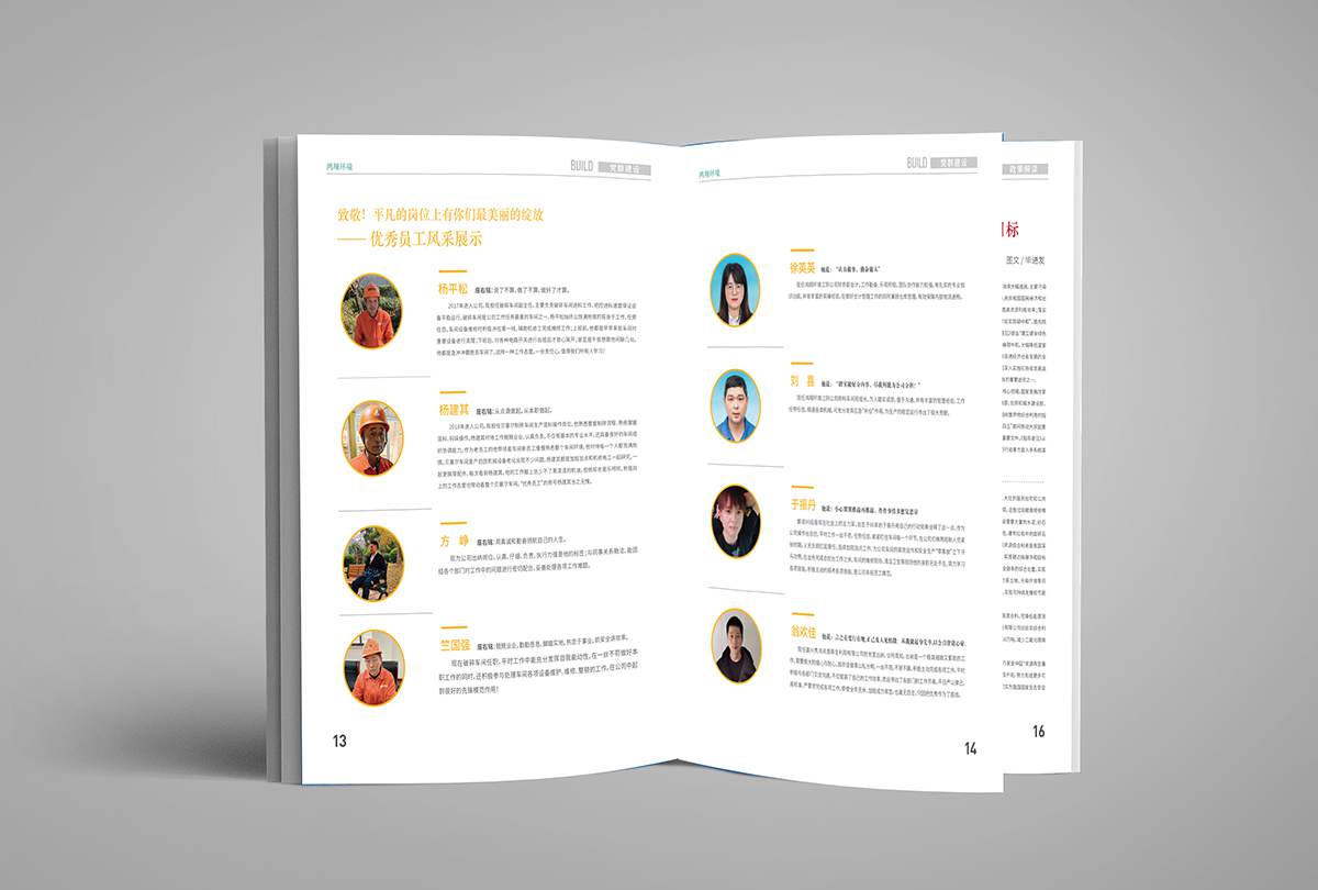 湖州企业画册印刷